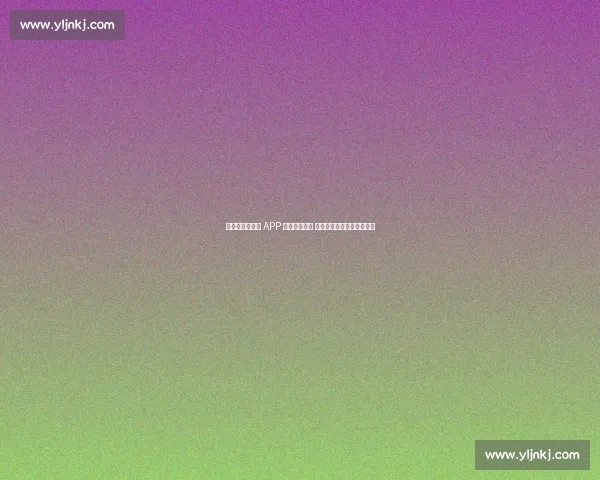 皮尔斯研发理财 APP 助力单亲妈妈 破解经济困局重塑财务自由