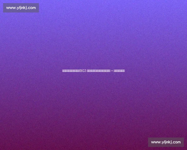 比斯利霍华德硬刚芬森!BIG3 上演退役球星暴力美学,抱摔冲突 + 垃圾话引爆全场