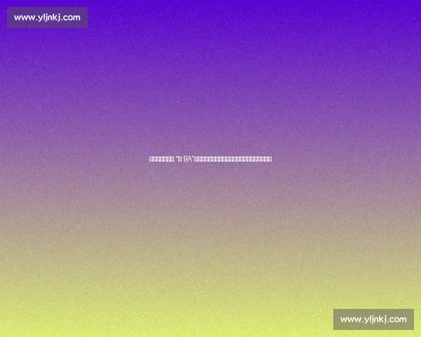 科尔沁草原燃动 “村 BA”!千场赛事圆满收官,五小牛见证乡村活力新图景